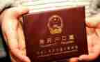 出生上户申请书6篇