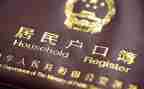 上户申请书范文推荐8篇