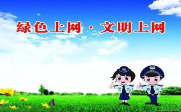 大学生上网课调查报告6篇