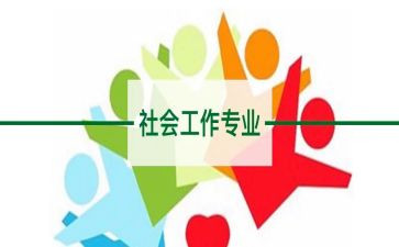 英语社工作计划范文通用7篇