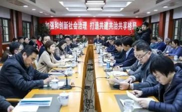社会治理办年终工作总结6篇
