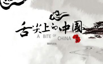 舌尖上的作文7篇