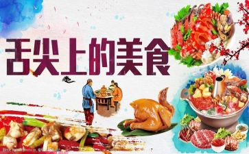 舌尖上的中国味作文600字6篇