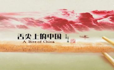 舌尖上的浪费作文7篇