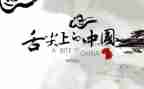 舌尖上的作文7篇