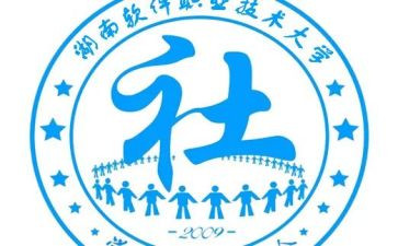 社联的工作计划8篇