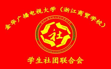 社联的工作计划推荐8篇