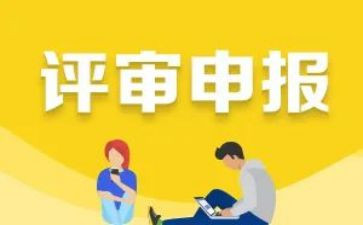 小学数学教师职称申报工作总结7篇