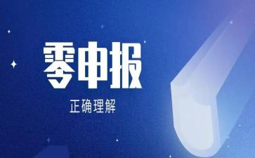 申报教师职称工作总结6篇