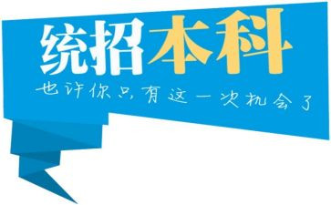 专升本加分申请书通用7篇