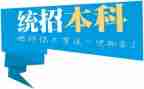 专升本加分申请书通用7篇