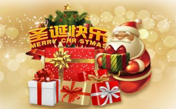 圣诞活动创意活动策划6篇