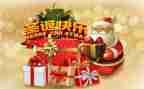 圣诞活动创意活动策划6篇