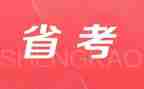 省考面试心得体会推荐8篇