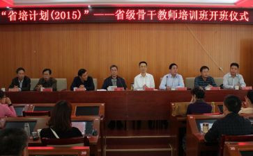 省培个人总结参考7篇