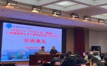 省培教师心得体会精选8篇