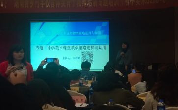 省培计划培训心得模板5篇