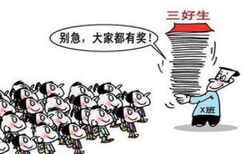 中学生三好学生事迹7篇