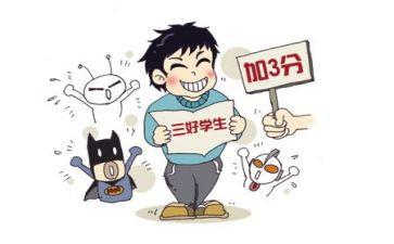 评三好学生演讲稿通用8篇