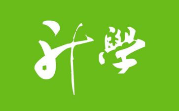 升学籍申请书8篇