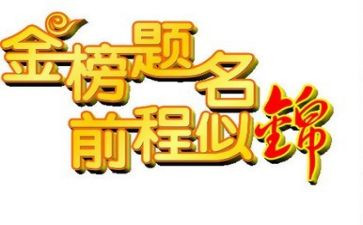 家长升学宴的演讲稿5篇