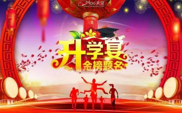 升学籍申请书模板6篇