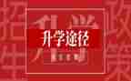 升学宴演讲稿范文优秀8篇