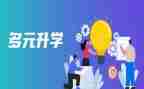 孩子升学致辞稿7篇
