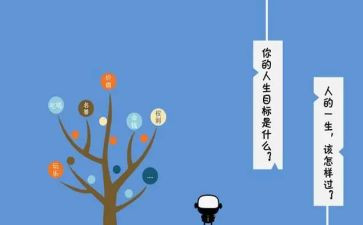 职业生涯规划的演讲稿优秀8篇