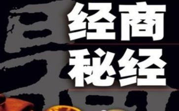 合伙生意合同7篇
