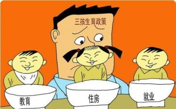 计划生育自查报告最新7篇