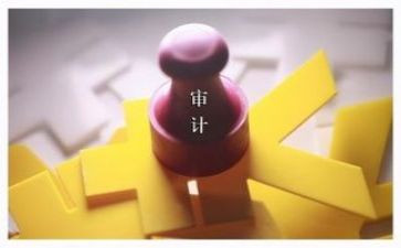 审计实习报告6篇