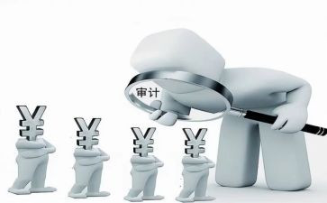 审计实习报告精选7篇