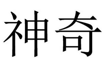 小班神奇的魔术瓶教案5篇