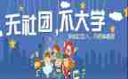 社团文化节活动方案6篇