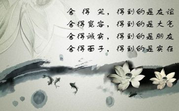 舍与得演讲稿400字精选6篇
