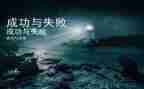 那一次的失败作文7篇