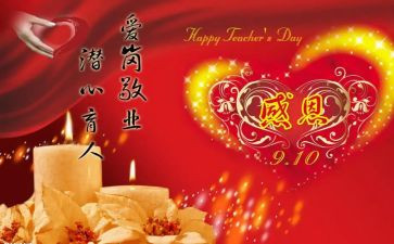 师长竞聘演讲稿5篇