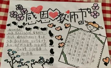 后厨师长工作总结8篇