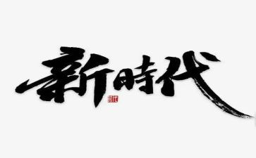 2024年新时代好少年事迹材料精选6篇