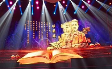 新时代楷模人物事迹8篇
