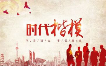 2024时代楷模拉齐尼观后感5篇