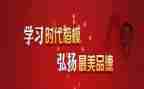 时代楷模的心得体会精选6篇