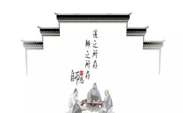学习教师道德规范心得体会精选8篇