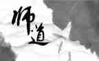 教师道德培训的心得体会7篇