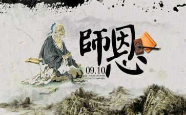师德感师恩演讲稿7篇