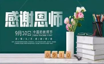 写难忘师恩的作文参考6篇