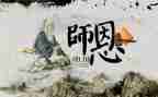 师德感师恩演讲稿7篇