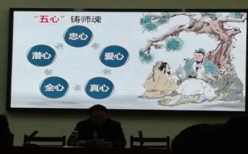 关于师德师魂的演讲稿5篇