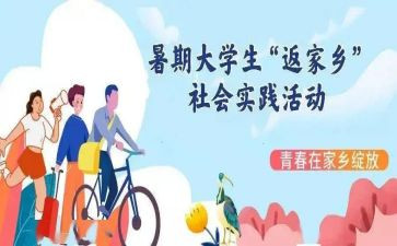 学生实践活动心得体会8篇